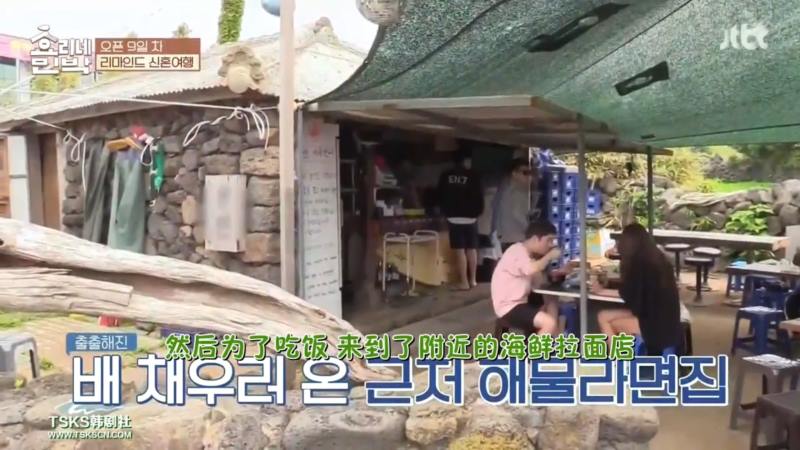 濟州島孝利家民宿美食景點地圖｜ 韓綜真人實境秀 @Alina 愛琳娜