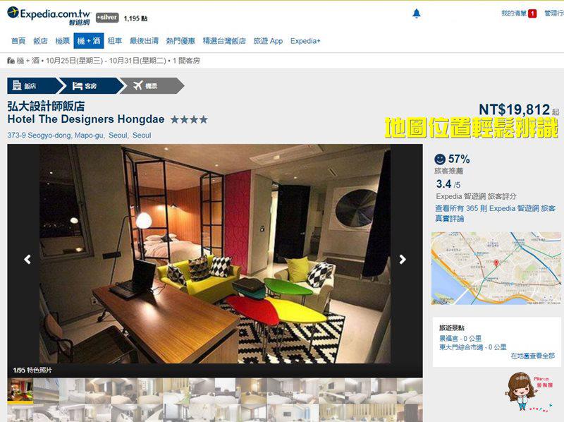 【旅遊省錢秘技】智遊網 Expedia 優惠訂房 機票住宿折扣精打細算 套裝行程省更多 @Alina 愛琳娜