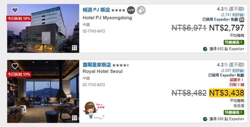 【旅遊省錢秘技】智遊網 Expedia 優惠訂房 機票住宿折扣精打細算 套裝行程省更多 @Alina 愛琳娜