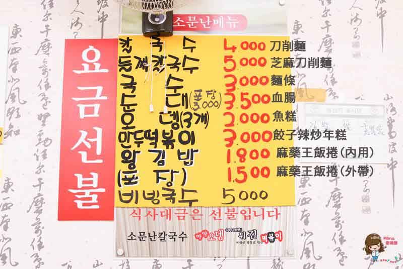 釜田市場釜山傳統小吃｜傳說中的手打刀削麵.麻藥紫菜王飯捲 @Alina 愛琳娜