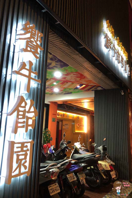 【板橋食記】饗牛飴園-全牛火鍋大餐,我心中最好吃的台北牛肉湯 @Alina 愛琳娜 【板橋食記】饗牛飴園-全牛火鍋大餐,我心中最好吃的台北牛肉湯 @Alina 愛琳娜