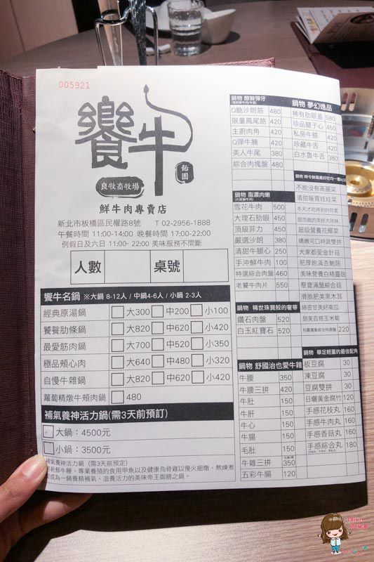 【板橋食記】饗牛飴園-全牛火鍋大餐,我心中最好吃的台北牛肉湯 @Alina 愛琳娜 【板橋食記】饗牛飴園-全牛火鍋大餐,我心中最好吃的台北牛肉湯 @Alina 愛琳娜