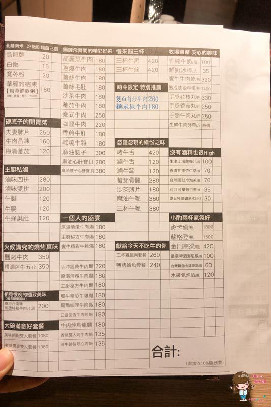 【板橋食記】饗牛飴園-全牛火鍋大餐,我心中最好吃的台北牛肉湯 @Alina 愛琳娜 【板橋食記】饗牛飴園-全牛火鍋大餐,我心中最好吃的台北牛肉湯 @Alina 愛琳娜