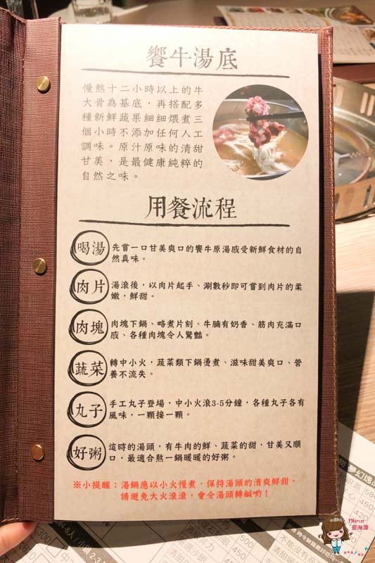 【板橋食記】饗牛飴園-全牛火鍋大餐,我心中最好吃的台北牛肉湯 @Alina 愛琳娜 【板橋食記】饗牛飴園-全牛火鍋大餐,我心中最好吃的台北牛肉湯 @Alina 愛琳娜