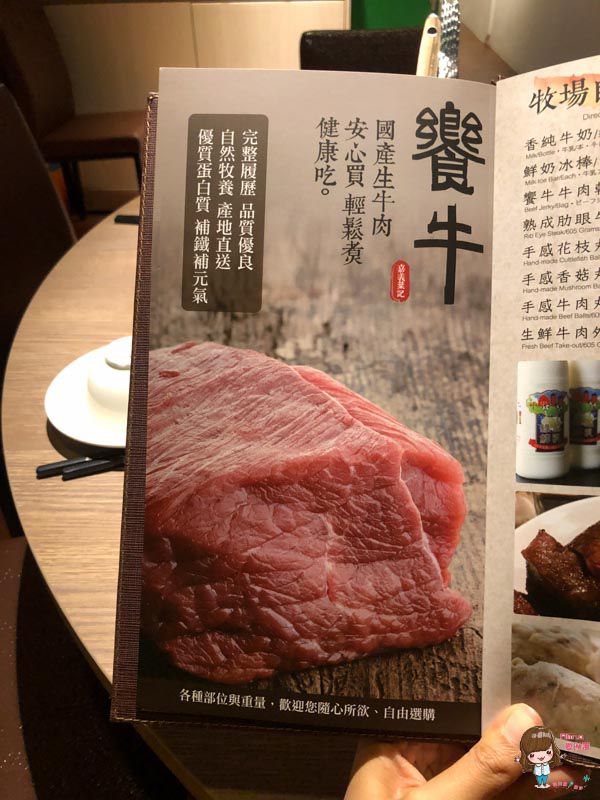 【板橋食記】饗牛飴園-全牛火鍋大餐,我心中最好吃的台北牛肉湯 @Alina 愛琳娜 【板橋食記】饗牛飴園-全牛火鍋大餐,我心中最好吃的台北牛肉湯 @Alina 愛琳娜