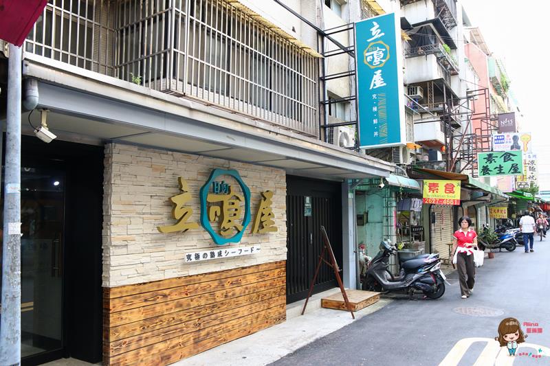 【台北食記】日向鮮漁場立喰屋 新鮮海味海鮮丼 價格實惠 立吞站食也可輕鬆坐吃 @Alina 愛琳娜 【台北食記】日向鮮漁場立喰屋 新鮮海味海鮮丼 價格實惠 立吞站食也可輕鬆坐吃 @Alina 愛琳娜