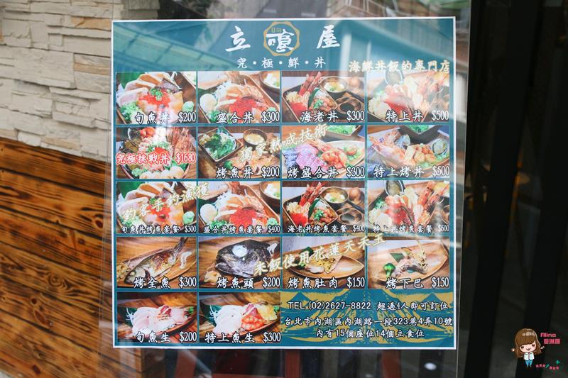 【台北食記】日向鮮漁場立喰屋 新鮮海味海鮮丼 價格實惠 立吞站食也可輕鬆坐吃 @Alina 愛琳娜 【台北食記】日向鮮漁場立喰屋 新鮮海味海鮮丼 價格實惠 立吞站食也可輕鬆坐吃 @Alina 愛琳娜