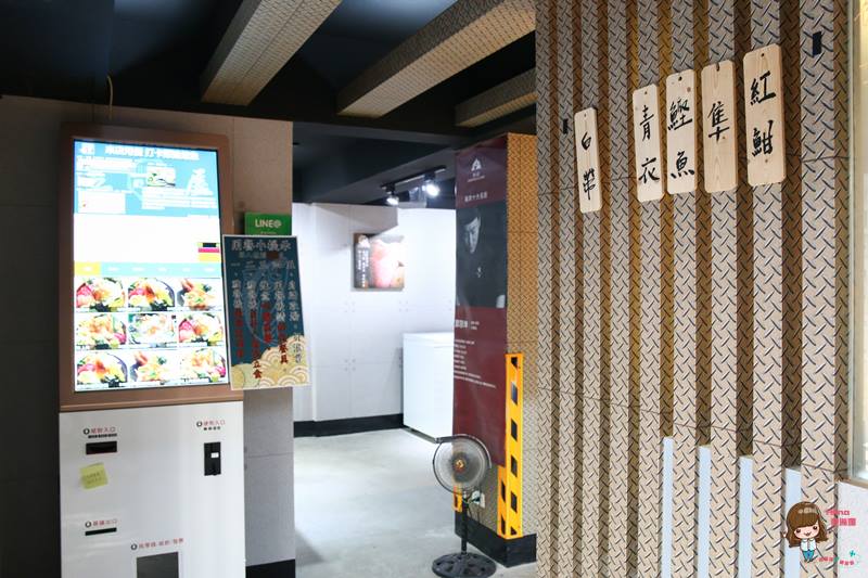 【台北食記】日向鮮漁場立喰屋 新鮮海味海鮮丼 價格實惠 立吞站食也可輕鬆坐吃 @Alina 愛琳娜 【台北食記】日向鮮漁場立喰屋 新鮮海味海鮮丼 價格實惠 立吞站食也可輕鬆坐吃 @Alina 愛琳娜