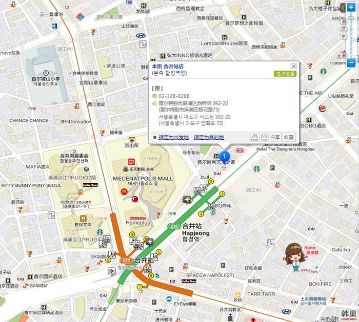 首爾弘大本粥｜美味韓國早餐推薦，海鮮鮑魚牛肉粥 @Alina 愛琳娜