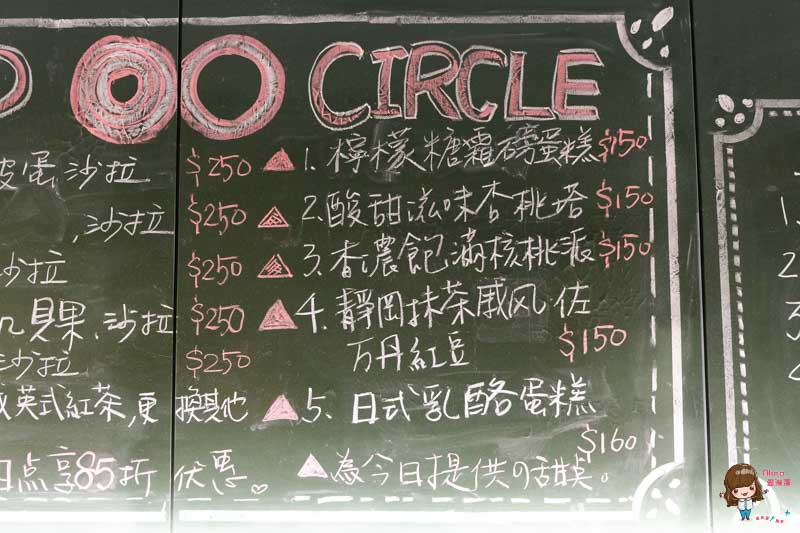 【食記】台北松山 Red Circle 紅圈圈 富錦街咖啡館 民生社區內的文青小叛逆 @Alina 愛琳娜 【食記】台北松山 Red Circle 紅圈圈 富錦街咖啡館 民生社區內的文青小叛逆 @Alina 愛琳娜