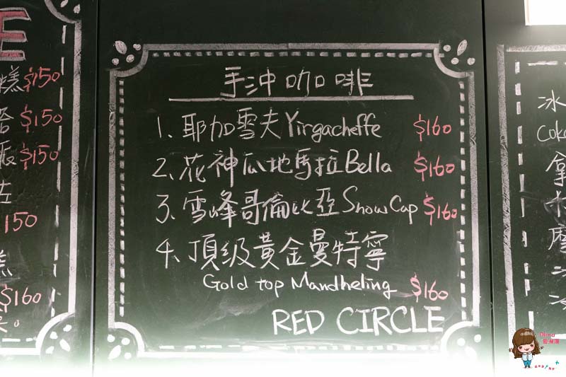 【食記】台北松山 Red Circle 紅圈圈 富錦街咖啡館 民生社區內的文青小叛逆 @Alina 愛琳娜 【食記】台北松山 Red Circle 紅圈圈 富錦街咖啡館 民生社區內的文青小叛逆 @Alina 愛琳娜