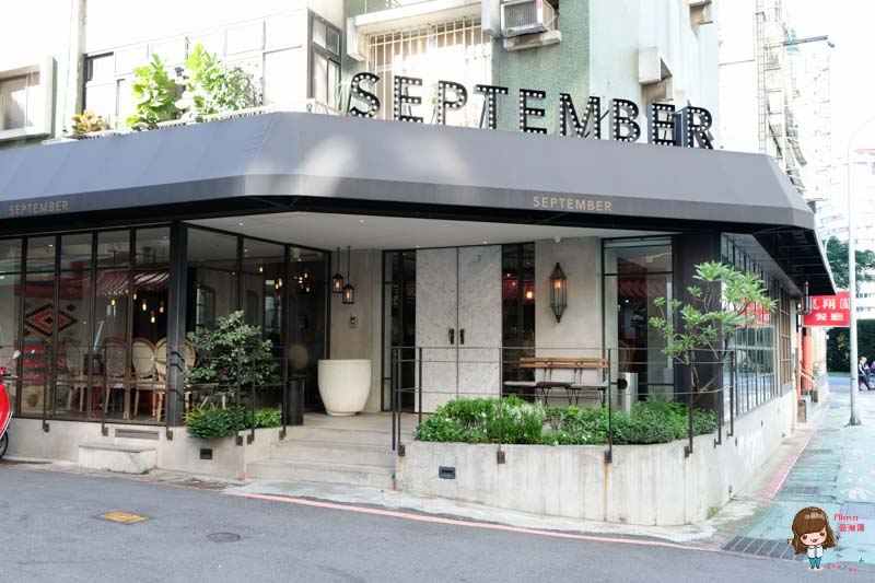 【食記】台北大安 九月咖啡 September Cafe 在中古歐風浪漫 享用繽紛早午餐 @Alina 愛琳娜
