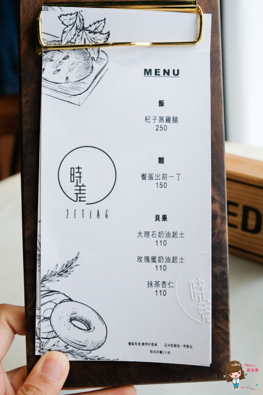 【台北咖啡廳】時差Jetlag 文青咖啡館 美味雞腿飯 配上 大理石貝果的優雅 @Alina 愛琳娜 【台北咖啡廳】時差Jetlag 文青咖啡館 美味雞腿飯 配上 大理石貝果的優雅 @Alina 愛琳娜