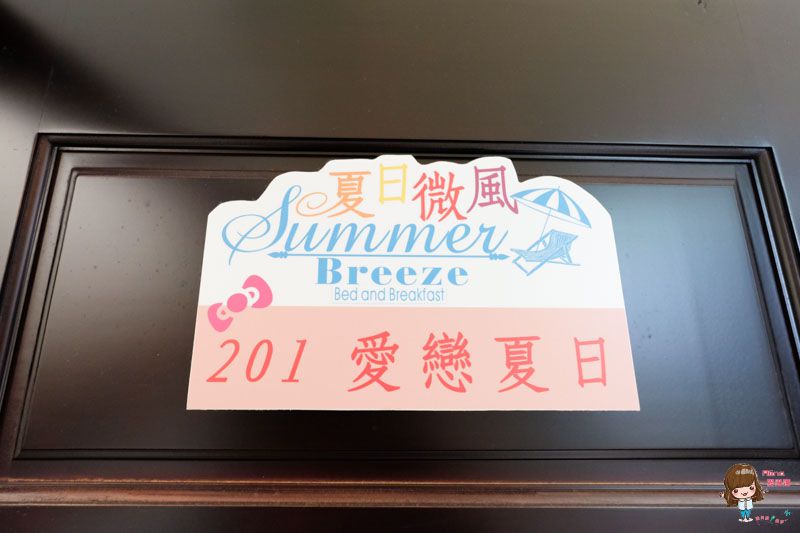 【台東民宿】台東市 台東夏日微風民宿 粉色夢幻主題雙人房 包棟入住好熱鬧 @Alina 愛琳娜 【台東民宿】台東市 台東夏日微風民宿 粉色夢幻主題雙人房 包棟入住好熱鬧 @Alina 愛琳娜