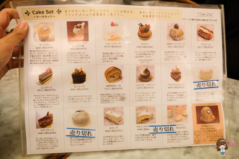 【東京甜點】自由之丘 MONT-BLANC 蒙布朗 栗子蛋糕創始店 @Alina 愛琳娜