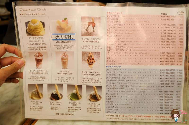 【東京甜點】自由之丘 MONT-BLANC 蒙布朗 栗子蛋糕創始店 @Alina 愛琳娜 【東京甜點】自由之丘 MONT-BLANC 蒙布朗 栗子蛋糕創始店 @Alina 愛琳娜