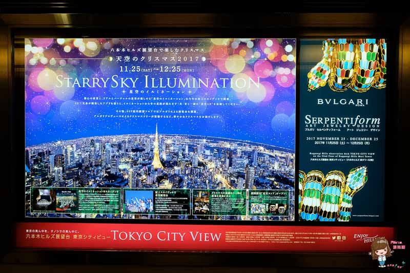 【東京景點】六本木之丘 Tokyo City View 森大樓52F 東京鐵塔繁華夜景 @Alina 愛琳娜