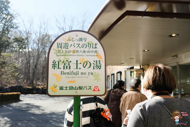 【日本景點】富士山一日遊 紅富士溫泉+御殿場Outlet 購物超便宜 @Alina 愛琳娜