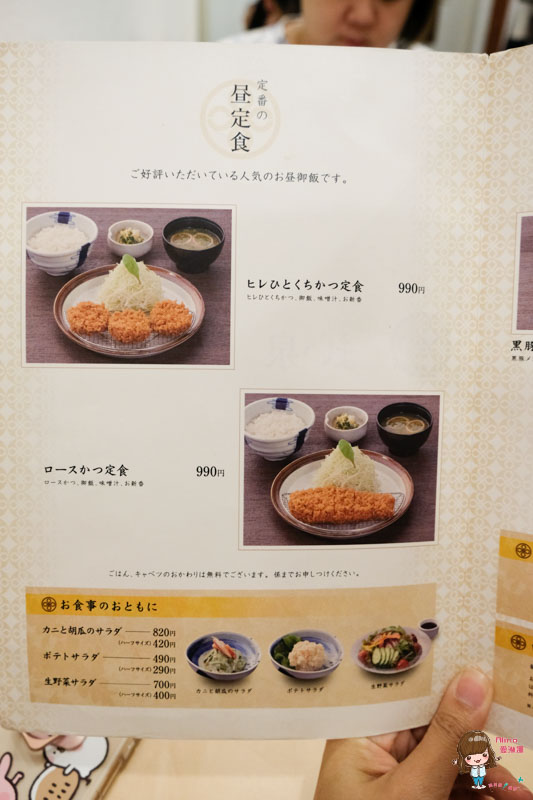 【東京美食】表參道 舞泉豬排 青山本店 香酥嫩口豬排飯 果然是甜蜜誘惑! @Alina 愛琳娜 【東京美食】表參道 舞泉豬排 青山本店 香酥嫩口豬排飯 果然是甜蜜誘惑! @Alina 愛琳娜