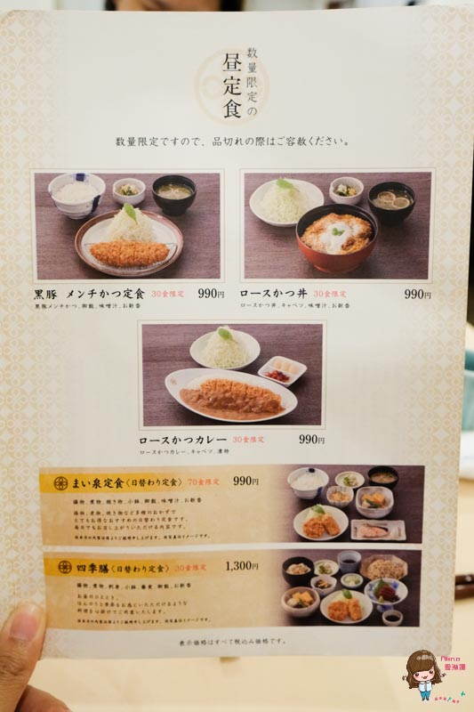 【東京美食】表參道 舞泉豬排 青山本店 香酥嫩口豬排飯 果然是甜蜜誘惑! @Alina 愛琳娜 【東京美食】表參道 舞泉豬排 青山本店 香酥嫩口豬排飯 果然是甜蜜誘惑! @Alina 愛琳娜