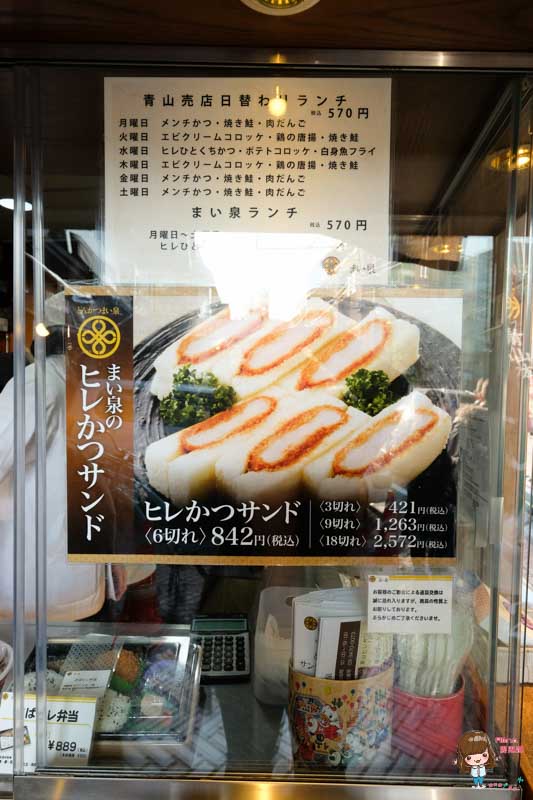 【東京美食】表參道 舞泉豬排 青山本店 香酥嫩口豬排飯 果然是甜蜜誘惑! @Alina 愛琳娜 【東京美食】表參道 舞泉豬排 青山本店 香酥嫩口豬排飯 果然是甜蜜誘惑! @Alina 愛琳娜
