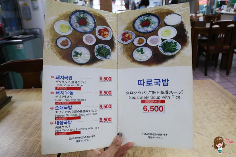 釜山西面 浦項豬肉湯飯|24小時營業的老店 @Alina 愛琳娜 釜山西面 浦項豬肉湯飯|24小時營業的老店 @Alina 愛琳娜