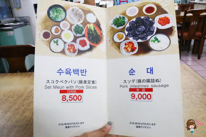 釜山西面 浦項豬肉湯飯｜24小時營業的老店 @Alina 愛琳娜