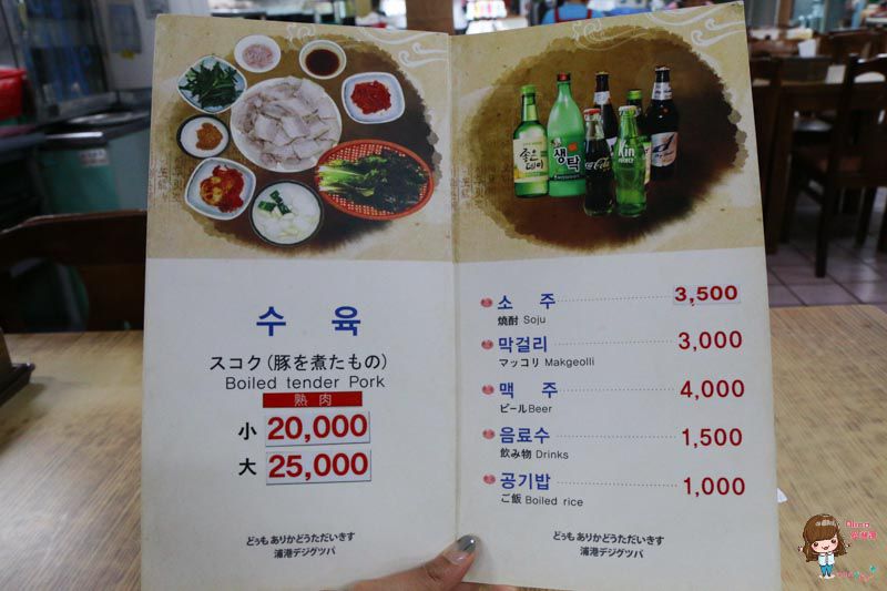 釜山西面 浦項豬肉湯飯|24小時營業的老店 @Alina 愛琳娜 釜山西面 浦項豬肉湯飯|24小時營業的老店 @Alina 愛琳娜
