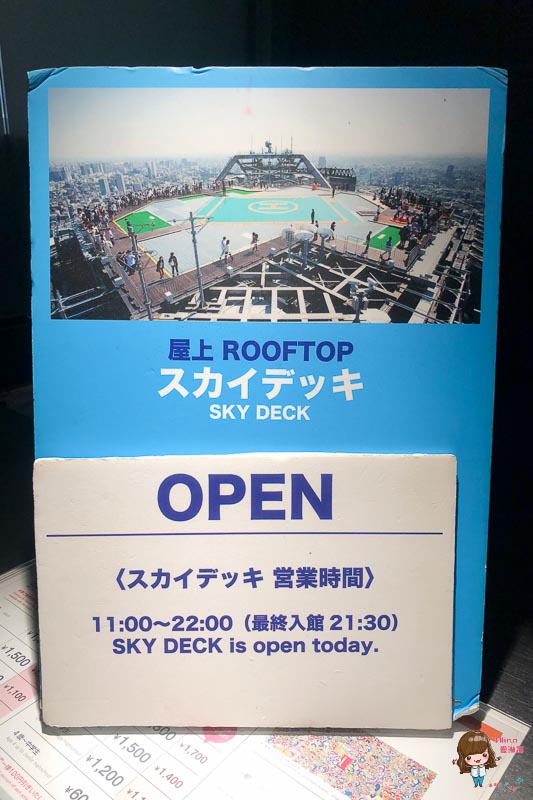 【東京景點】六本木之丘 Tokyo City View 森大樓52F 東京鐵塔繁華夜景 @Alina 愛琳娜