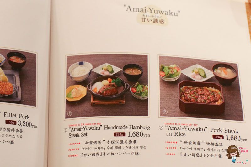 【東京美食】表參道 舞泉豬排 青山本店 香酥嫩口豬排飯 果然是甜蜜誘惑! @Alina 愛琳娜 【東京美食】表參道 舞泉豬排 青山本店 香酥嫩口豬排飯 果然是甜蜜誘惑! @Alina 愛琳娜