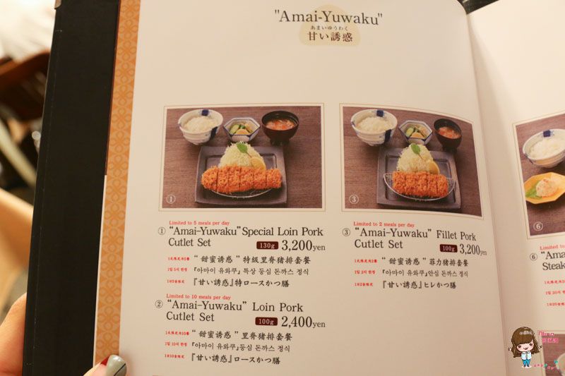 【東京美食】表參道 舞泉豬排 青山本店 香酥嫩口豬排飯 果然是甜蜜誘惑! @Alina 愛琳娜