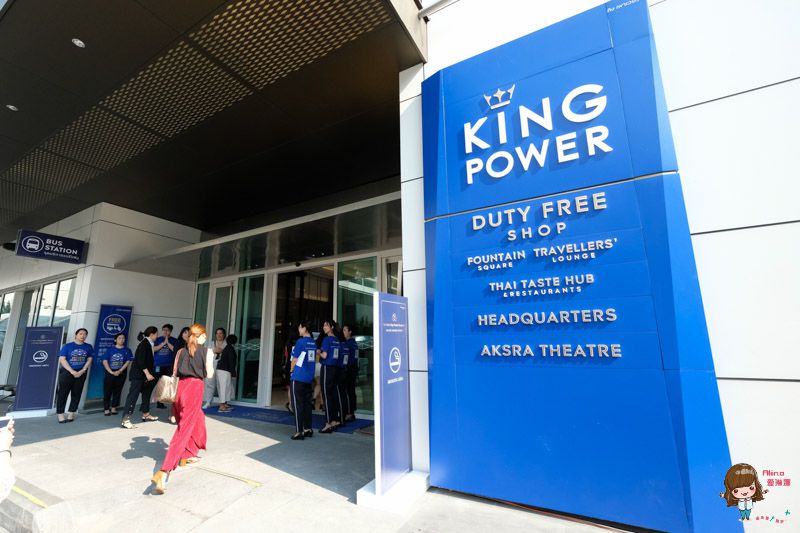 【曼谷自由行】KING POWER 王權曼谷市區免稅購物中心，時尚精品美妝香氛 @Alina 愛琳娜