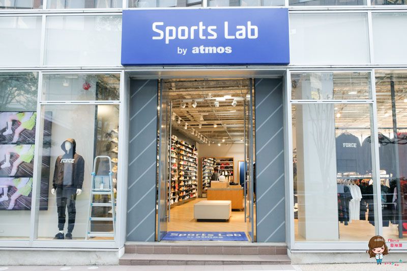 【東京購物】Sports Lab by atmos 日本必逛潮鞋店 連女人看了都想買! @Alina 愛琳娜