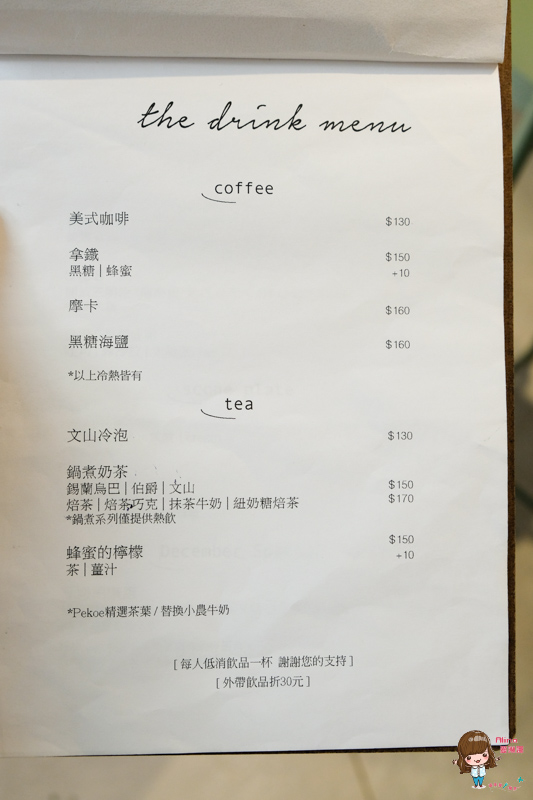 【食記】台北新生 悄悄好食杭州南店 美味司康早午餐,季節限定口味 @Alina 愛琳娜 【食記】台北新生 悄悄好食杭州南店 美味司康早午餐,季節限定口味 @Alina 愛琳娜