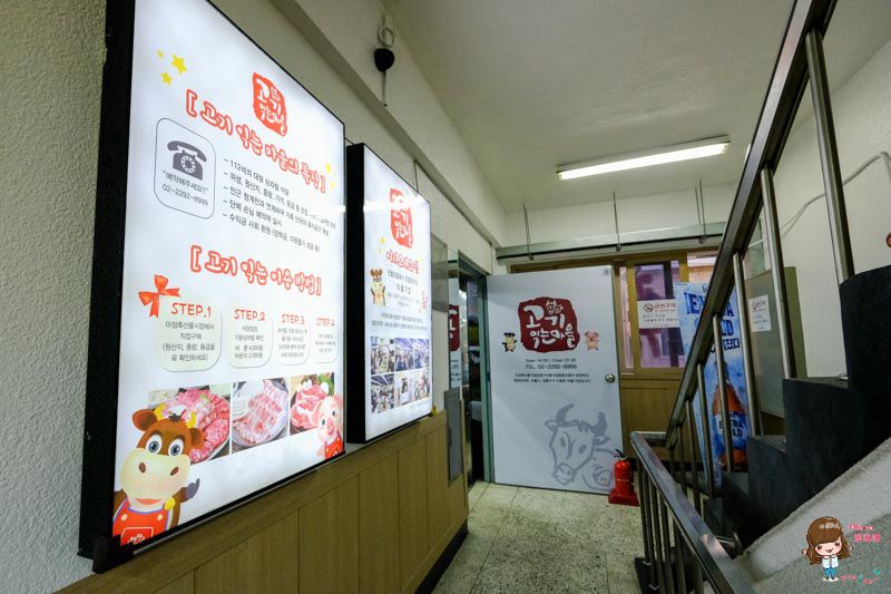 【首爾美食】馬場洞韓牛烤肉｜馬場洞畜產物市場A++韓牛選購教學 @Alina 愛琳娜