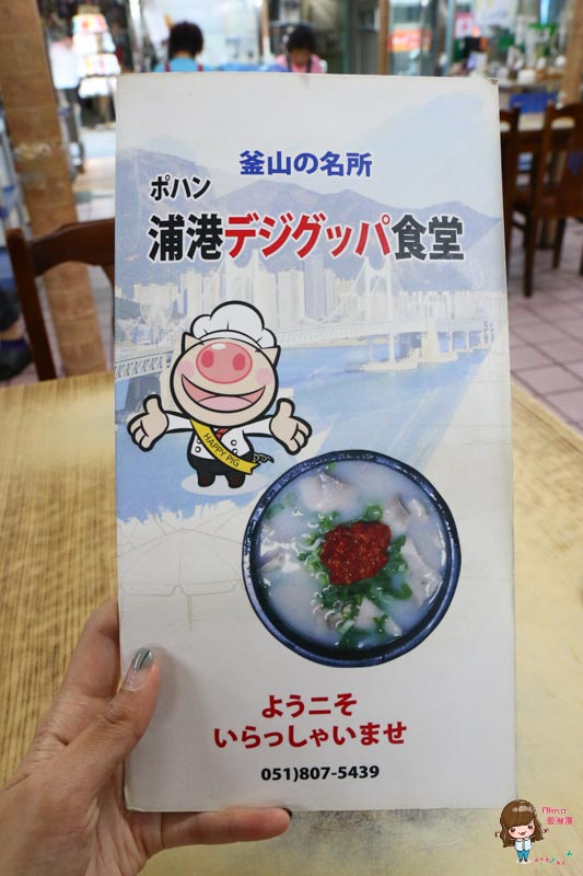 釜山西面 浦項豬肉湯飯|24小時營業的老店 @Alina 愛琳娜 釜山西面 浦項豬肉湯飯|24小時營業的老店 @Alina 愛琳娜