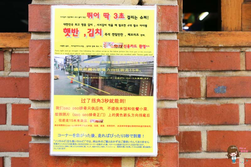 【首爾美食】新村站著吃烤肉 就要站著吃烤韓牛，兩份我也吃得下 @Alina 愛琳娜