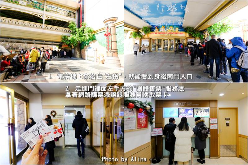 【首爾景點】樂天世界 遊樂園門票優惠+交通攻略,快速通關免排隊 @Alina 愛琳娜 【首爾景點】樂天世界 遊樂園門票優惠+交通攻略,快速通關免排隊 @Alina 愛琳娜