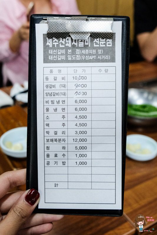 【濟州島美食】泰山肋骨烤肉(太仙排骨) 平價調味烤豬肉 @Alina 愛琳娜 【濟州島美食】泰山肋骨烤肉(太仙排骨) 平價調味烤豬肉 @Alina 愛琳娜