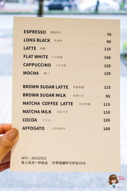 【食記】台北東湖 The Five Cafe Lab 內湖不限時咖啡館 文青悠閒的安靜空間 @Alina 愛琳娜