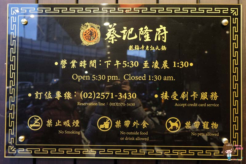 【食記】台北中山 龍頭火鍋 蔡記隆府 龍頭寺老灶火鍋 內外反轉麻辣鍋好氣派 @Alina 愛琳娜 【食記】台北中山 龍頭火鍋 蔡記隆府 龍頭寺老灶火鍋 內外反轉麻辣鍋好氣派 @Alina 愛琳娜
