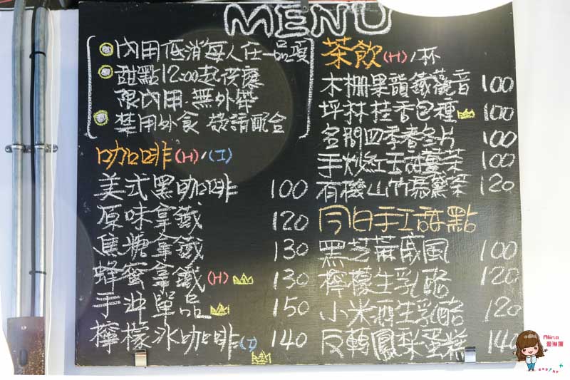 【花蓮咖啡館】惦惦 lab tiamtiam 慶修院旁車庫裡,檜木香縈繞 @Alina 愛琳娜 【花蓮咖啡館】惦惦 lab tiamtiam 慶修院旁車庫裡,檜木香縈繞 @Alina 愛琳娜