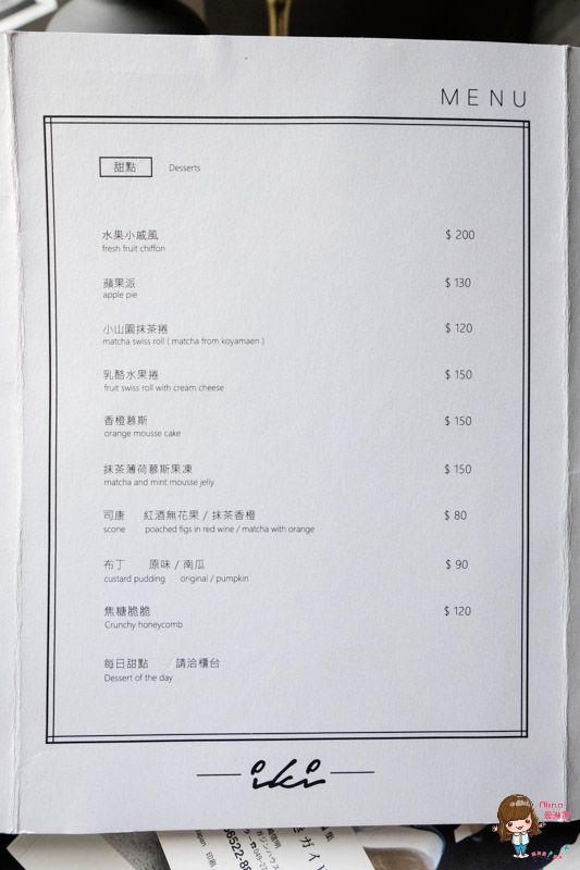 【台北咖啡館】中山 iki shop 韓風咖啡廳 水果戚風蛋糕清甜可愛 @Alina 愛琳娜 【台北咖啡館】中山 iki shop 韓風咖啡廳 水果戚風蛋糕清甜可愛 @Alina 愛琳娜