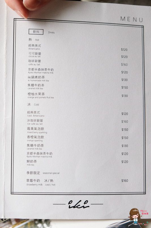 【台北咖啡館】中山 iki shop 韓風咖啡廳 水果戚風蛋糕清甜可愛 @Alina 愛琳娜 【台北咖啡館】中山 iki shop 韓風咖啡廳 水果戚風蛋糕清甜可愛 @Alina 愛琳娜