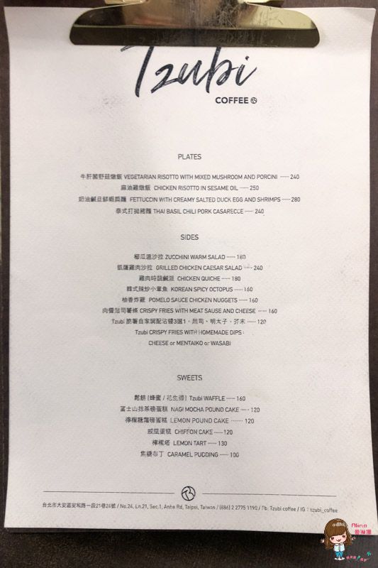 台北 Tzubi coffee 趣味咖啡館 富士山抹茶磅蛋糕 外帶杯別出心裁 @Alina 愛琳娜 台北 Tzubi coffee 趣味咖啡館 富士山抹茶磅蛋糕 外帶杯別出心裁 @Alina 愛琳娜