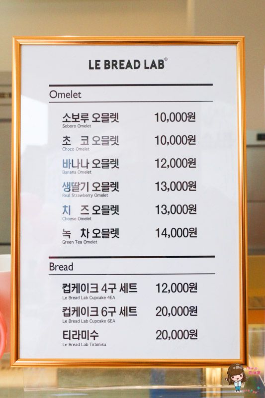 【釜山甜點】LE BREAD LAB 夢幻粉紅咖啡館,人氣草莓奶油捲(附首爾分店資訊) @Alina 愛琳娜 【釜山甜點】LE BREAD LAB 夢幻粉紅咖啡館,人氣草莓奶油捲(附首爾分店資訊) @Alina 愛琳娜