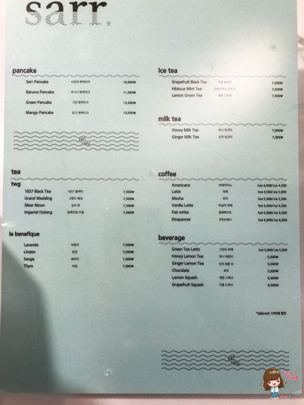 【首爾咖啡館】弘大 sarr 厚實鬆餅 下午茶,延南洞人氣甜點店 @Alina 愛琳娜 【首爾咖啡館】弘大 sarr 厚實鬆餅 下午茶,延南洞人氣甜點店 @Alina 愛琳娜