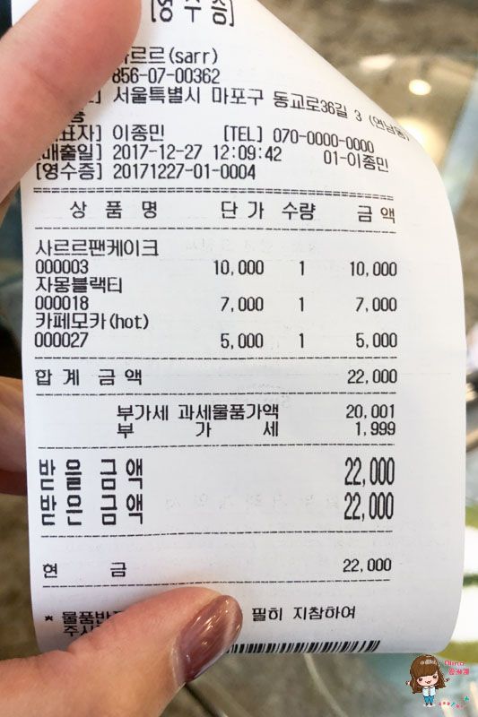 【首爾咖啡館】弘大 sarr 厚實鬆餅 下午茶，延南洞人氣甜點店 @Alina 愛琳娜