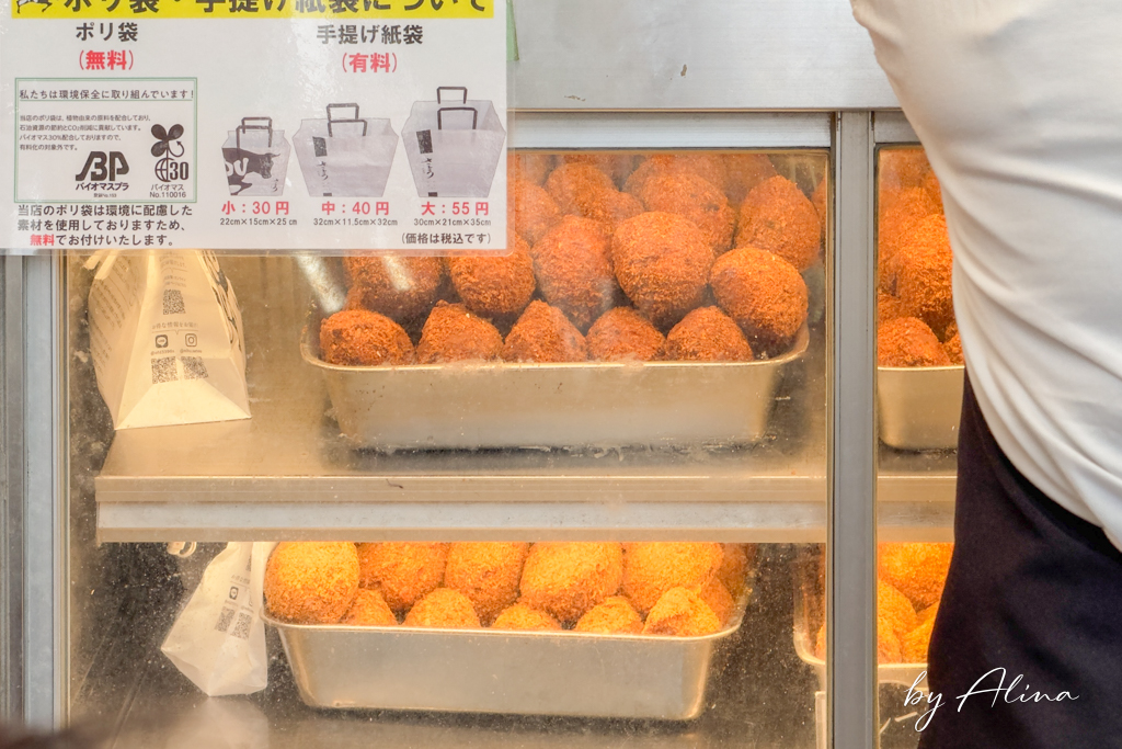 東京吉祥寺炸牛肉丸 SATOU｜外脆內嫩一咬就爆汁，一次買5顆更便宜 @Alina 愛琳娜