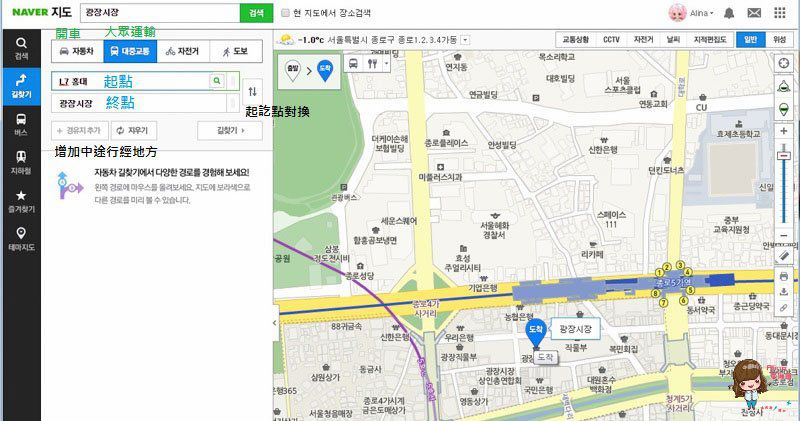 韓國地圖推薦》Naver map 地圖App路線導航使用教學+中文設定 @Alina 愛琳娜 韓國地圖推薦》Naver map 地圖App路線導航使用教學+中文設定 @Alina 愛琳娜